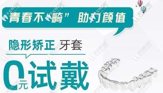 2020郑州暑期矫正活动开启,0元体验正雅隐形牙套的机会来了