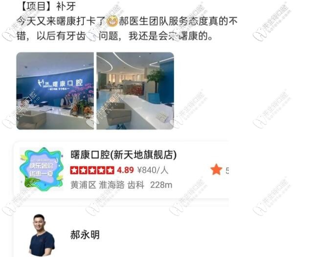 <!--<i data=20240703-sp></i>-->曙康顾客的评价