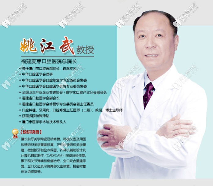 厦门麦芽口腔医生怎么样