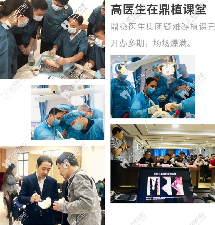 <!--<i data=20240703-sp></i>-->华医生开展疑难种植技术课程