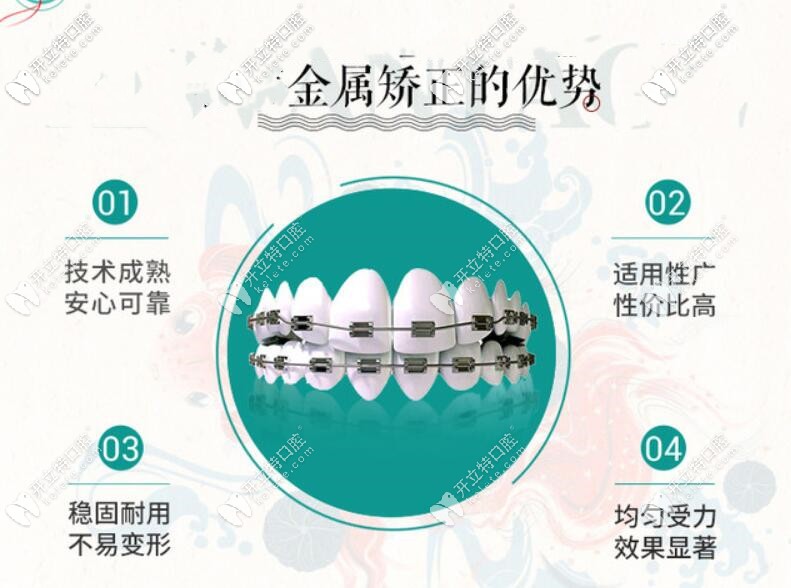 学生暑期可来北京做牙齿矫正了