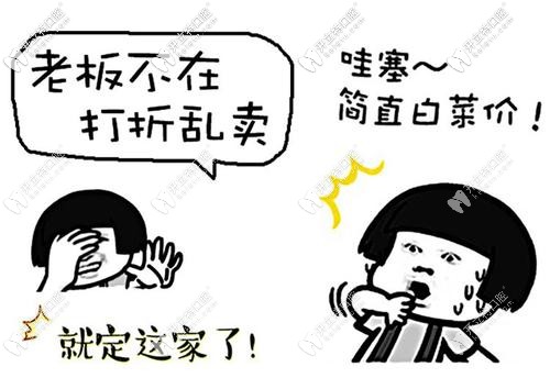 石家庄中诺口腔优惠细则