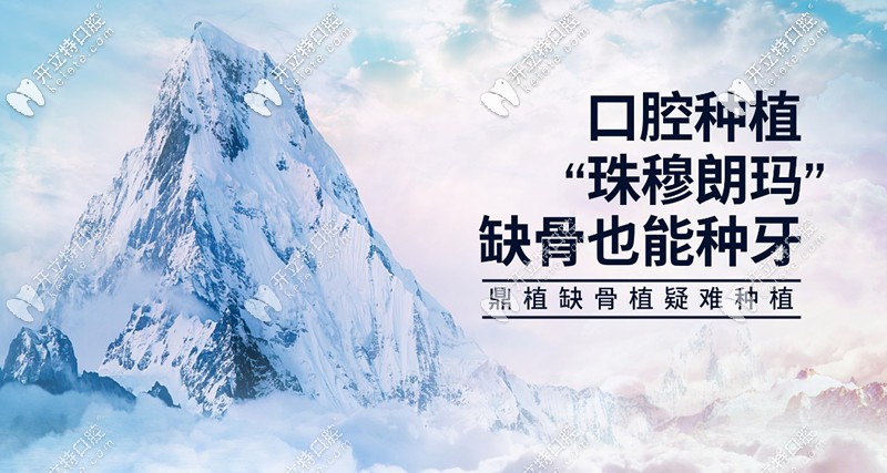 VIIV穿颧穿翼种植技术