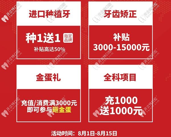 福清维乐口腔优惠价格表 福清维乐口腔优惠价格表