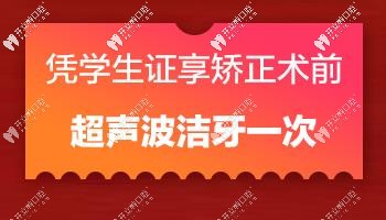 超声波洁牙一次