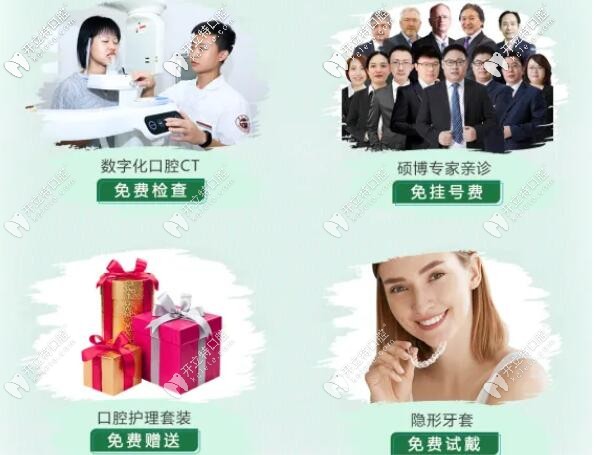 广州广大口腔8月到院礼包活动 广州广大口腔8月到院礼包活动