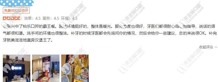 南宁柏乐口腔医院顾客的评价 南宁柏乐口腔医院顾客的评价