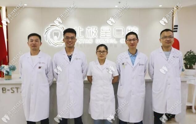 北极星医院医生团队