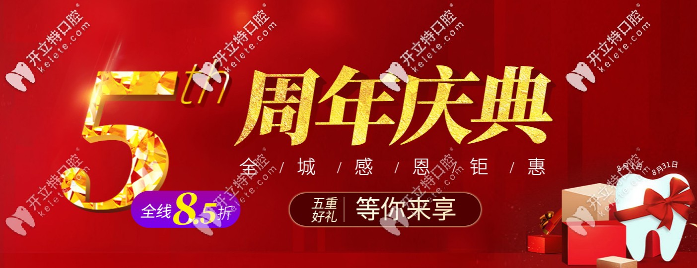 常州北极星口腔送暑期活动项目