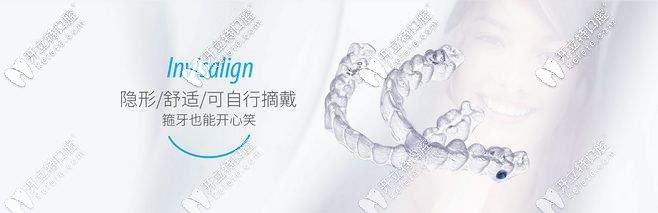 隐适美隐形牙套