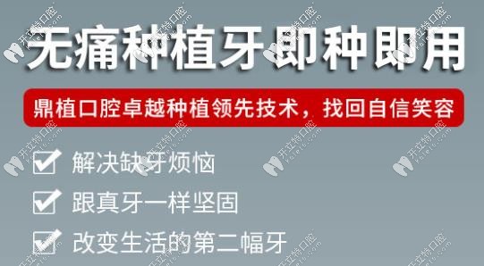 鼎植口腔种植牙为特色技术