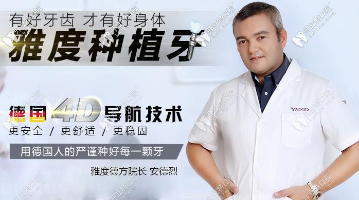 <!--<i data=20240703-sp></i>-->口腔德国4D导航种植牙技术