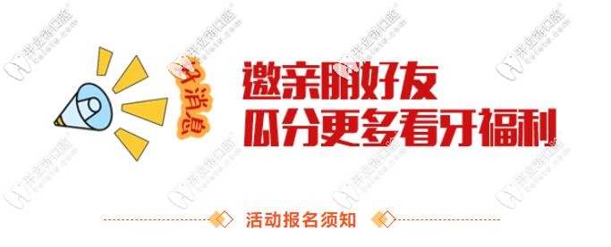 北京中诺第二口腔看牙收费价格福利超多