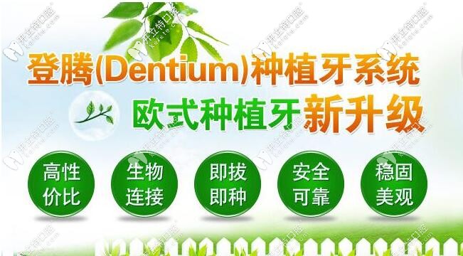 <!--<i data=20240703-sp></i>-->口腔登腾种植牙优势 <!--<i data=20240703-sp></i>-->口腔登腾种植牙优势