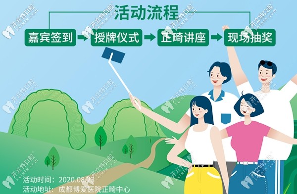 成都<!--<i data=20240703-sp></i>-->口腔中心8.23日活动流程 成都<!--<i data=20240703-sp></i>-->口腔中心8.23日活动流程
