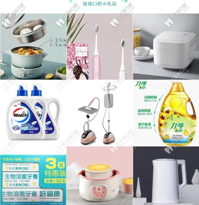 深圳铭德口腔会员礼品 深圳铭德口腔会员礼品