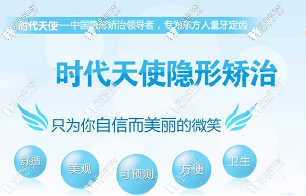<!--<i data=20240703-sp></i>-->口腔成为时代天使公司的合作伙伴 <!--<i data=20240703-sp></i>-->口腔成为时代天使公司的合作伙伴