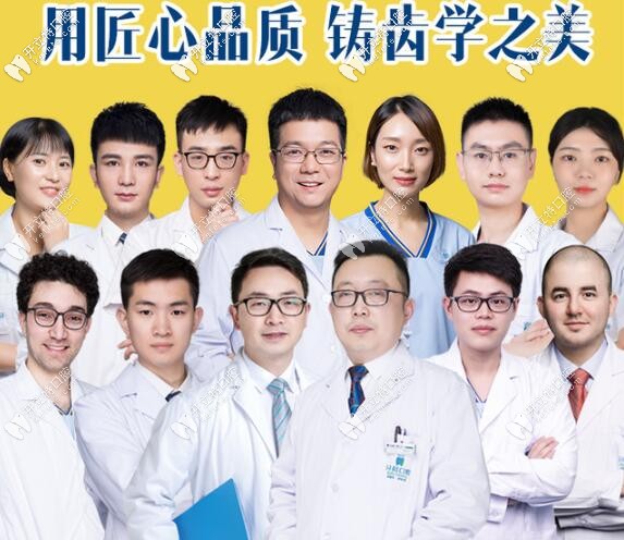 长沙牙祖口腔医生团队 长沙牙祖口腔医生团队