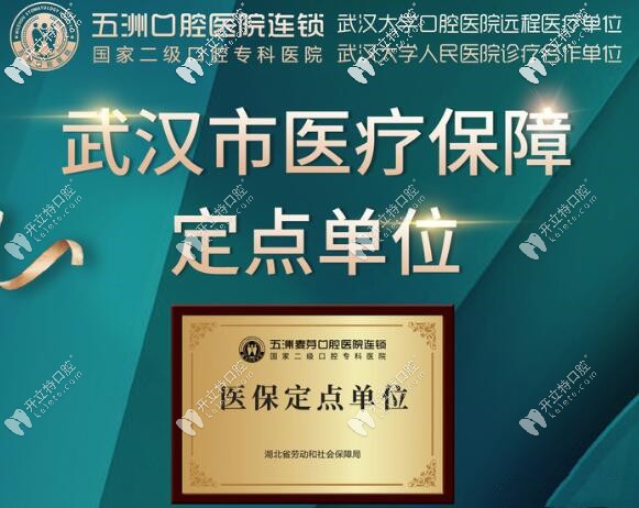武汉五洲口腔的国产隐形矫正价格来袭