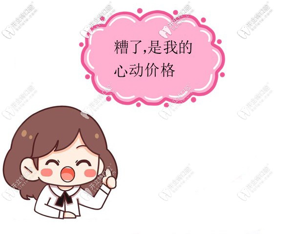 成都君臣正畸价格