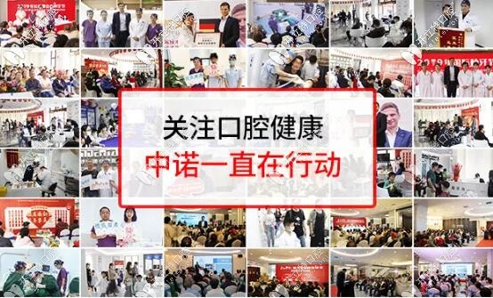 长沙中诺口腔公益活动 长沙中诺口腔公益活动