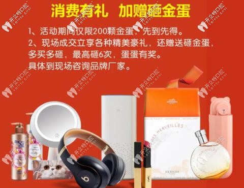 <!--<i data=20240703-sp></i>-->医院口腔科 活动礼品