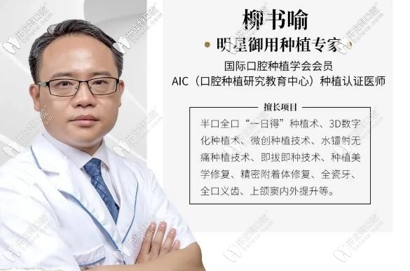 福州登特柳书喻医生