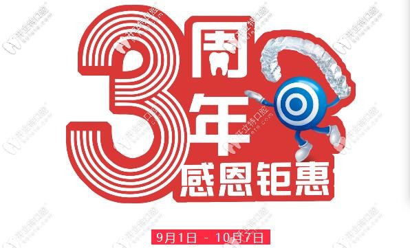 西安美奥3周年店庆