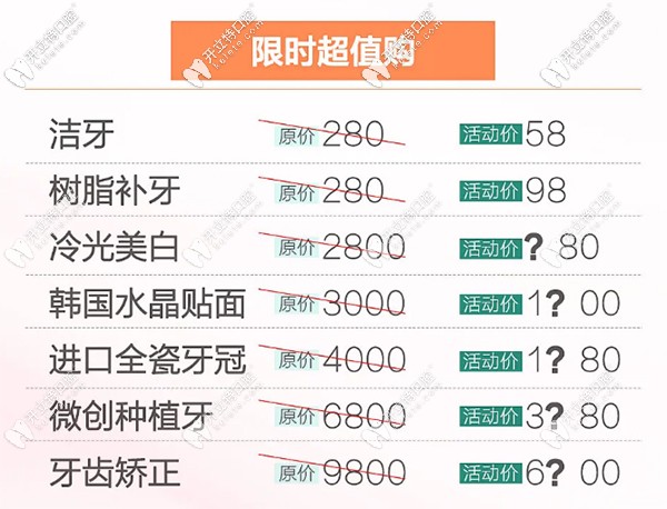看看沈阳百嘉丽牙齿活动