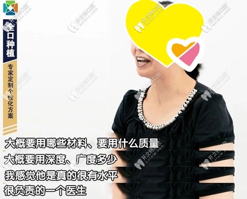 在成都新桥口腔做全口种植牙的顾客采访图 在成都新桥口腔做全口种植牙的顾客采访图