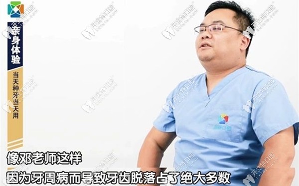 新桥口腔王峰医生 新桥口腔王峰医生