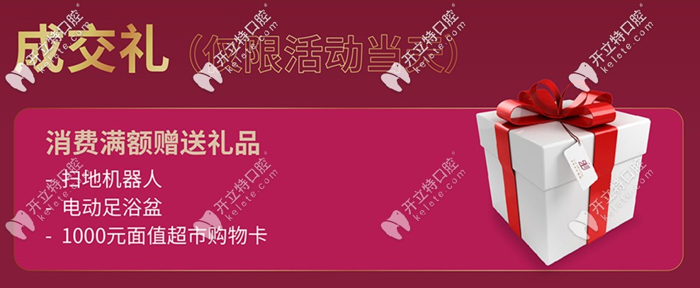 当天成交还有礼品相送 当天成交还有礼品相送