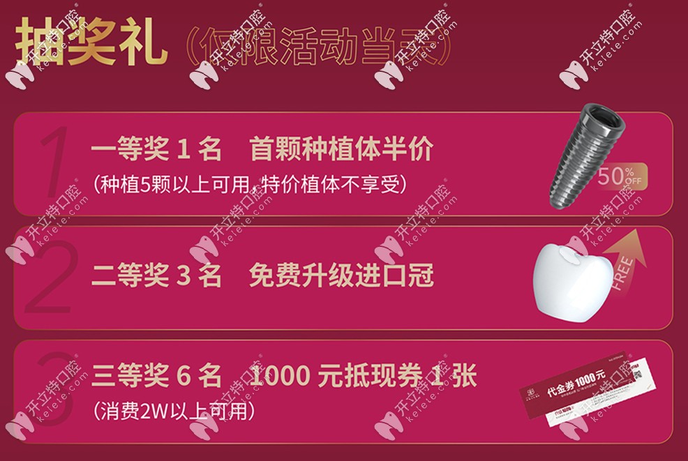 消费满额就可抽取奖励哦 消费满额就可抽取奖励哦