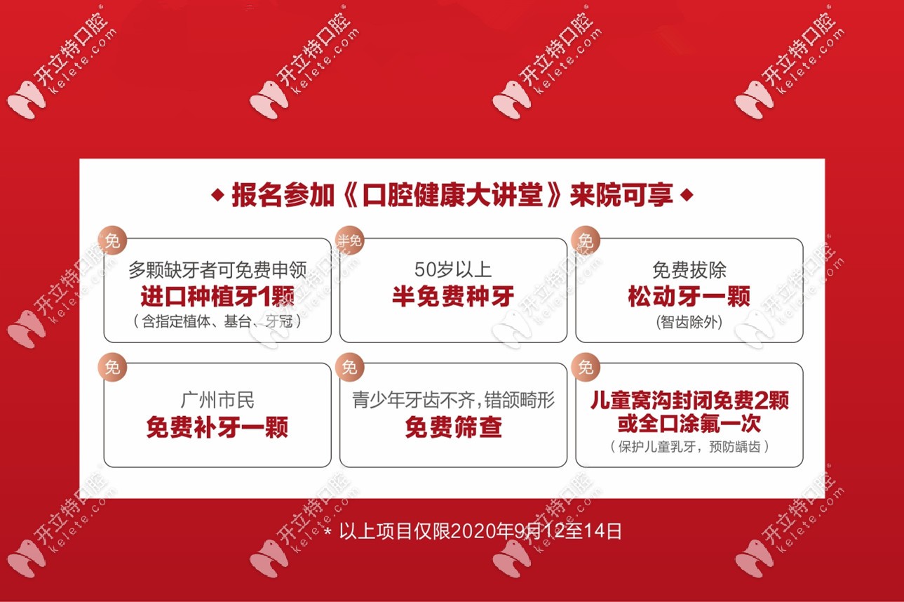 广州雅皓口腔优惠细则 广州雅皓口腔优惠细则