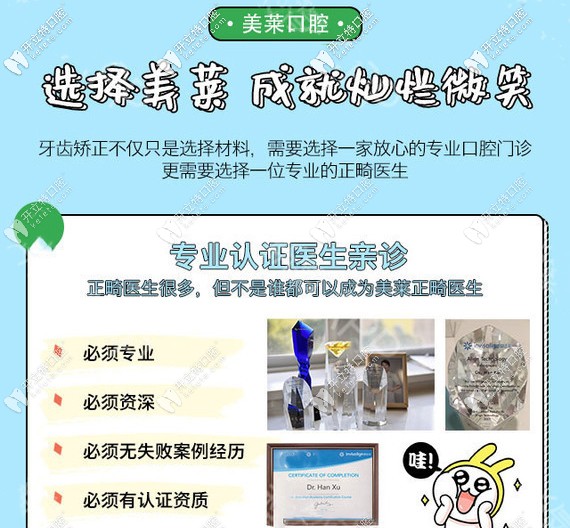 深圳美莱口腔专业的牙齿矫正机构