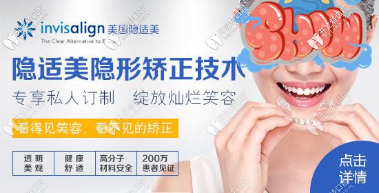 美国隐适美隐形矫正 美国隐适美隐形矫正