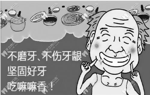 种植牙的优势 种植牙的优势