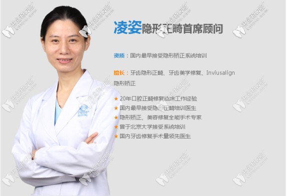 <!--<i data=20240703-sp></i>-->圣贝口腔凌姿医生