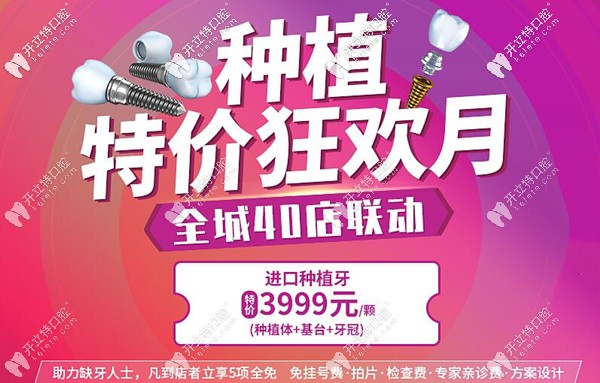深圳宝安正夫口腔种植牙价格