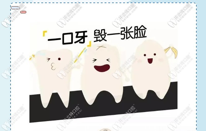 孩子的牙齿畸形影响 孩子的牙齿畸形影响