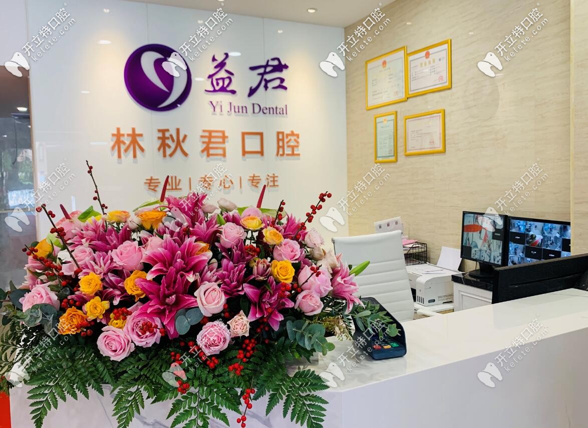 汕头哪家口腔医院看牙好呢,进来看澄海区这家咋样