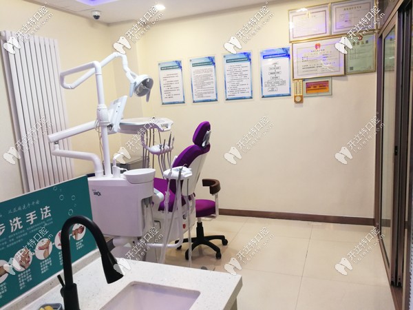 王国飞齿科诊疗室
