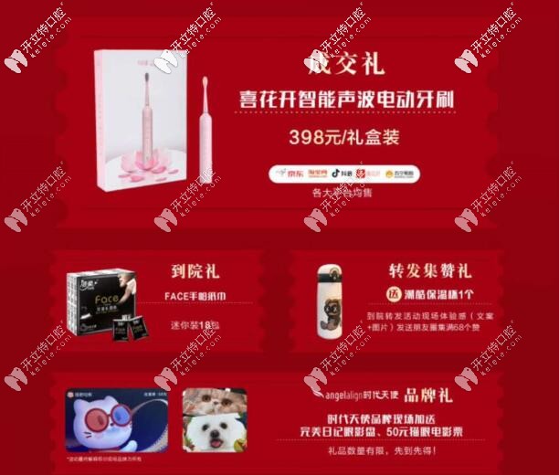 <!--<i data=20240703-sp></i>-->矫正礼