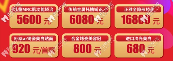 昆明美奥口腔双11牙齿项目 昆明美奥口腔双11牙齿项目