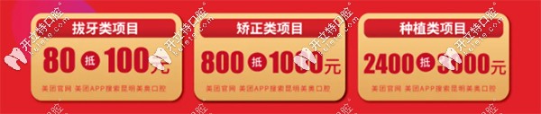 昆明美奥口腔11.11领劵消费 昆明美奥口腔11.11领劵消费
