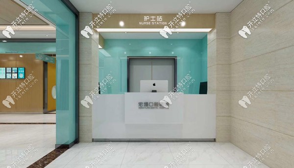 坊子宏垣口腔前台