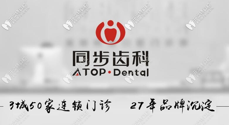 <!--<i data=20240703-sp></i>-->连锁齿科