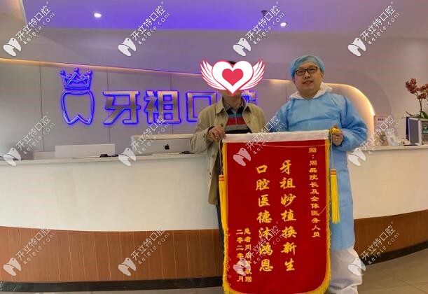 长沙牙祖齿科