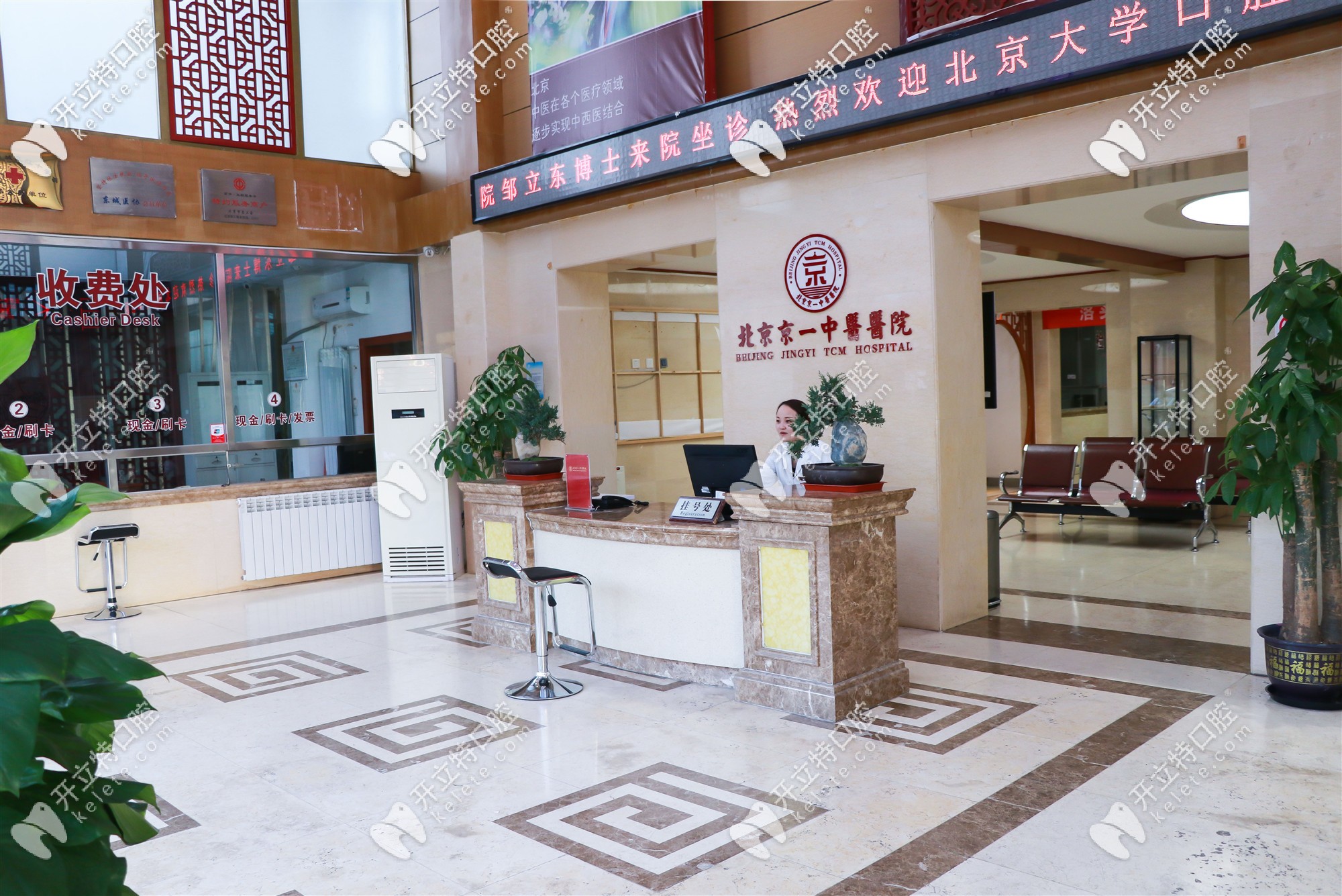 關于北京口腔醫院全天辦理入院+包成功的信息