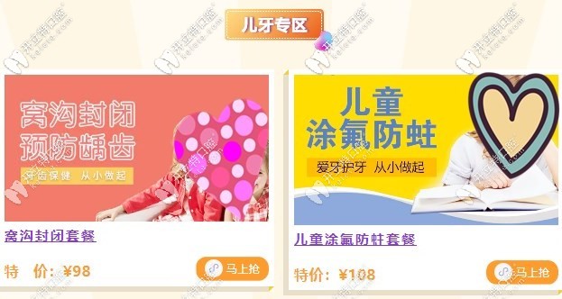 武汉爱尚大众儿童区福利